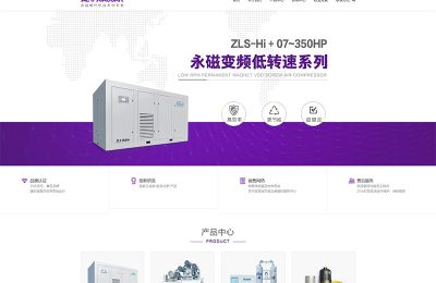 濟(jì)南**壓縮機(jī)有限公司