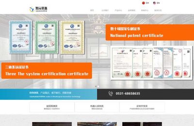 山東**裝備科技有限公司官網(wǎng)