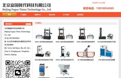 北京科技公司網(wǎng)站